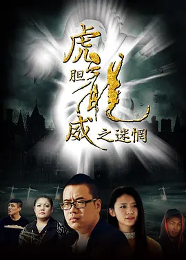 《女教师3电影》海报